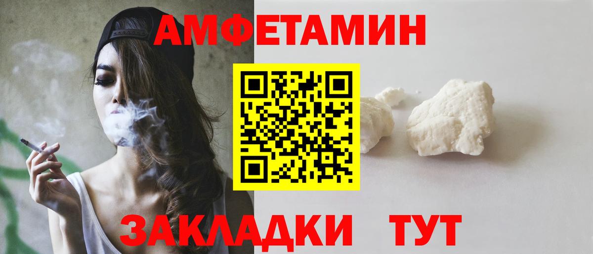 АМФЕТАМИН VHQ Сегежа