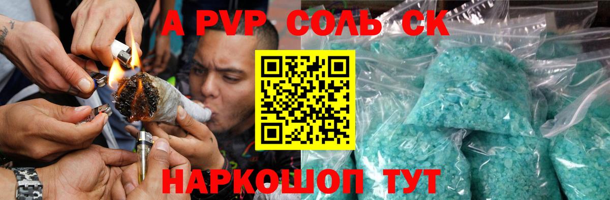 Сегежа  Alpha-PVP Crystall  Вход с VPN 