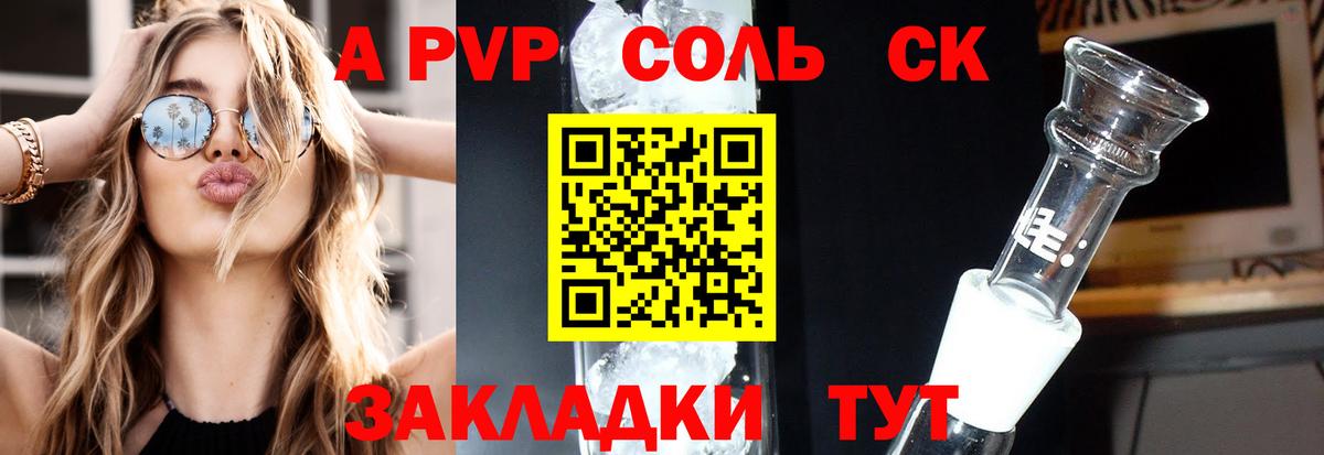 Alfa_PVP мука Сегежа