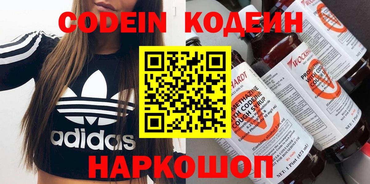 Codein Purple Drank Сегежа