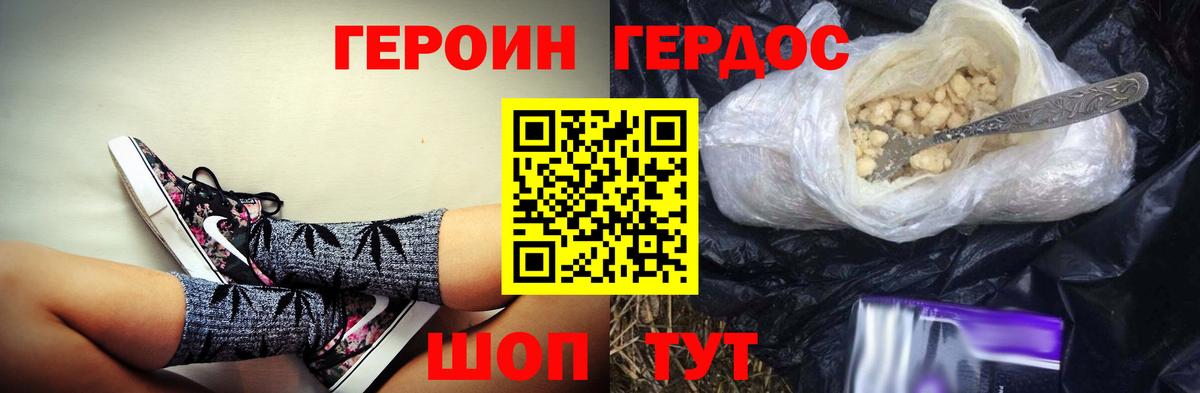 Героин VHQ  Вход с VPN  Сегежа 