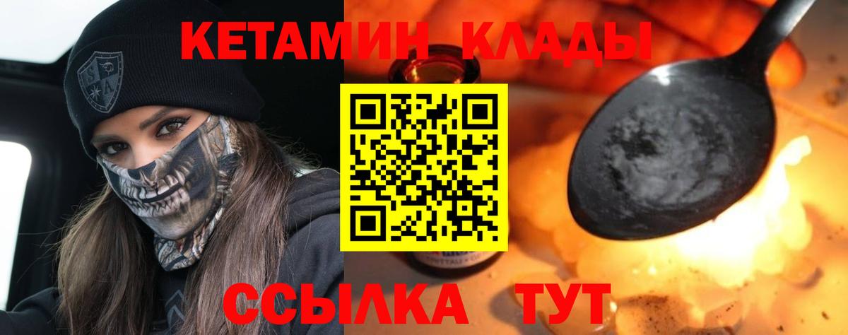 Сегежа  КЕТАМИН ketamine  Вход с VPN  КЕТАМИН VHQ 