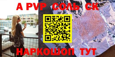 молекула духа Новокубанск