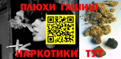 молекула духа Новокубанск
