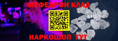 MESCALINE Новодвинск