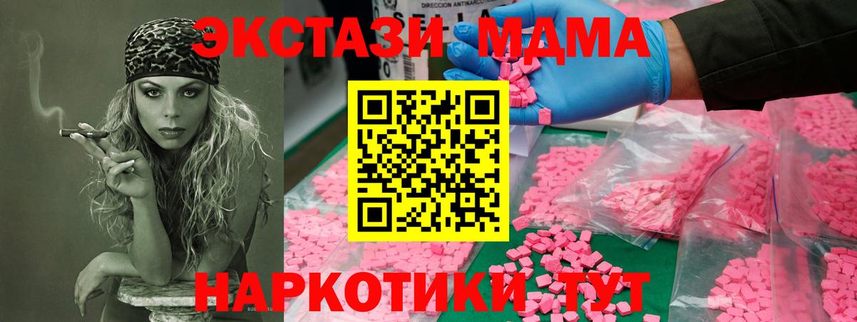 MDMA crystal  МДМА  Вход с VPN  Сегежа  МДМА молли 