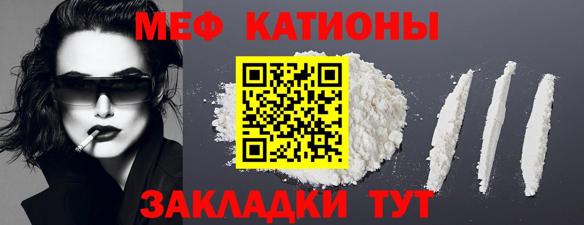     МЕФ  Меф  Вход с VPN  Меф мяу мяу  МЯУ-МЯУ 4 MMC  Сегежа 