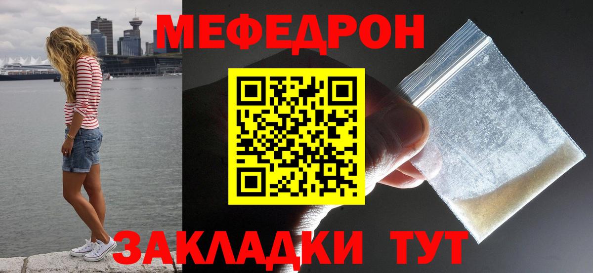 Мефедрон кристаллы Сегежа
