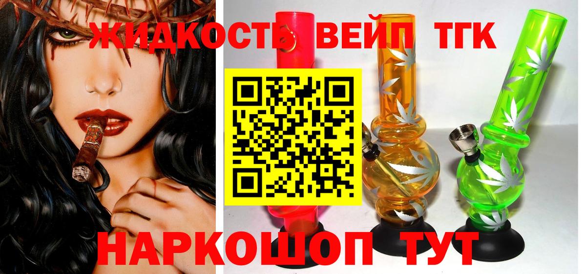 Дистиллят ТГК THC oil Сегежа