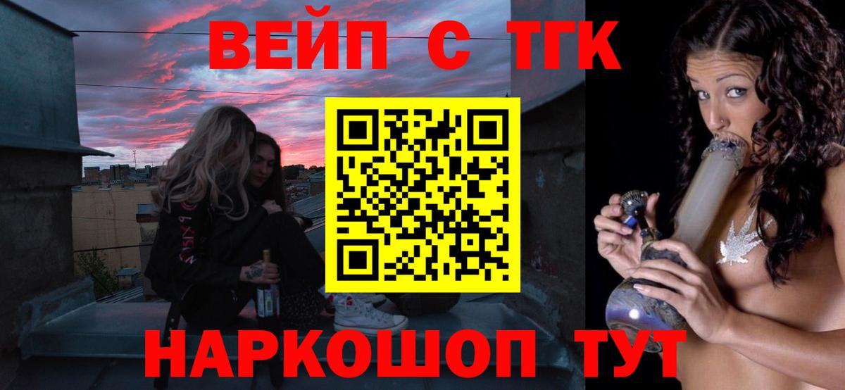 Сегежа  Дистиллят ТГК вейп  Дистиллят ТГК вейп  цены   Вход с VPN 